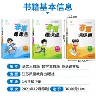 2023 Autumn New Version Very Class Chinese Mathematics English 12th Grade 345th Grade 6 Volume 2