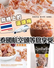 泰國mag mag 還魂梅