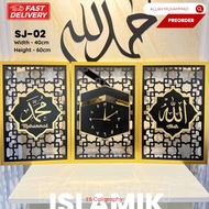 SET FRAME JAM KAABAH ALLAH MUHAMMAD | 40CM X 60CM