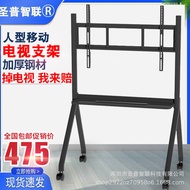Thickened Bold TV Mobile Bracket Floor-standing TV Cart Teaching Conference Tablet All-in-One Mobile