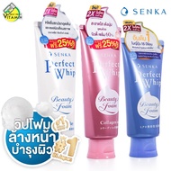 Senka Perfect Whip White Clay/Collagen In A/Whip A เซนกะ เพอร์เฟ็ค วิป ไวท์ เคลย์/คอลลาเจน อิน เอ/วิ