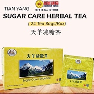 [Tian Yang] Bundle of 3 Boxes - Sugar Care Herbal Tea (24 Sachets/Box)