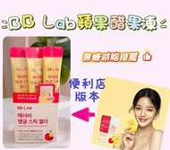 💫包順豐🇰🇷韓國BB LAB 蘋果醋無糖纖體果凍條 #便利店版本一盒12條