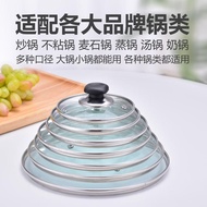 Stainless Steel Pot Lid Household Wok Lid 32cm34cm Wok Lid Universal Transparent Pot Lid Glass Lid