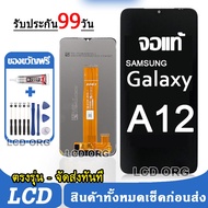 จอ Samsung Galaxy A12 A125 A125F หน้าจอ LCD จอแท้ พร้อมทัชสกรีน ใช้ร่วมกับ ซัมซุง กาแลคซี่ A12 แถมชุ