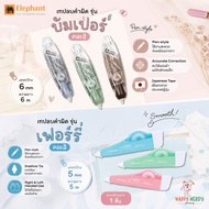 Elephant Correction Tape Brand Bumper Model Ferry (Mixed Colors) 1 Stick