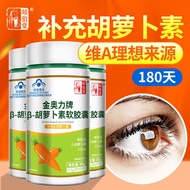 1.777 million people collect this brand of β-carotene soft c;177.7万人收藏该品牌β-胡萝卜素软胶囊维生素a成人中老年维a可搭蓝莓叶黄素