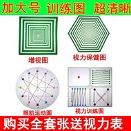 Children's Vision Training Vision Chart Vision Chart Myopia Amblyopia Training Eye Muscle Training E