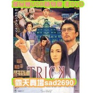 日劇《圈套1-3》阿部寬 仲間由紀惠USB隨身碟版非DVD