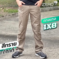 กางเกงคาร์โก้  กางเกงยุทธวิธี  รุ่น IX8   เนื้อผ้า หนา ยืดหยุ่น ใส่เดินป่า ใส่เที่ยว ใส่ทำงาน กิจกรร