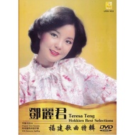TERESA TENG 邓丽君 - 福建歌曲 特辑 BEST SELECTIONS  DVD ( KARAOKE HOKKIEN SONG )
