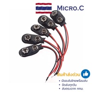 9V Battery Terminal 9V T With DC Jack (1 Piece)