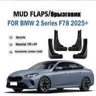 FOR BMW 2 Series F78 2025 Mudguard Fender Mud Flaps Guards Splash Mudflaps Car Accessories Front Rea