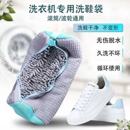 机洗专用洗鞋袋波轮滚筒洗衣机洗护袋懒人洗鞋袋洗鞋子保护袋白色Shoe washing bag for machine use; suitable for both agitator and front
