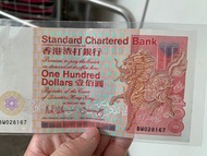 渣打銀行1989年100元 （長棍麒麟）一張 英式舊鈔