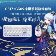 Logicool G Genshin Impact Ksato Ayaka Special Model Gng Mouse G309 LIGHTSPEED Wireless Mouse G309WL-