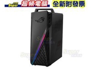 【全新附發票】ASUS華碩 ROG STRIX G15CE-1170KF011W桌上型電競電腦I7+RTX3060