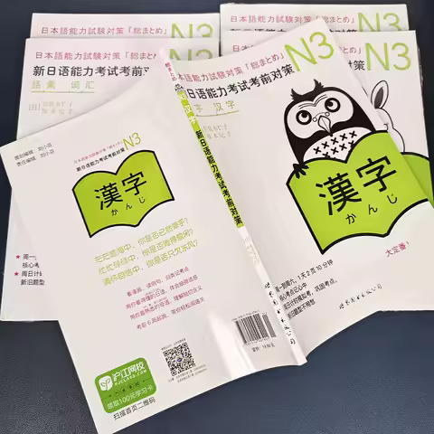 Countermeasures Before The New Japanese Proficiency Test Jlpt Bjt N1/n2/n3/n4/n5 Study Book Business