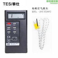 臺灣泰仕TES1310熱電偶溫度計 高精度接觸式測溫儀溫度錶帶探頭