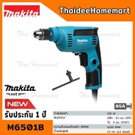MAKITA MT สว่านไฟฟ้า 6.5 มม. M6501B (230W) รับประกันศูนย์ 2 ปี