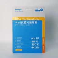 【Simmpo】iPad 抗藍光類紙膜 舒視霧面 - 日本奈米紙