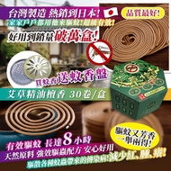 100%純天然🌿艾草精油檀香(30卷/盒)