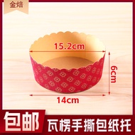 4-Inch High-Temperature Resistant Paper Cups for Baking Christmas Bread Packaging Panettone Cake Cup
