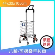 適度 - 八輪-鋁合金可摺疊載物手拉車、購物車-帶蓋(車身3.5kg) 一架手拉車