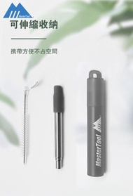 MasterTool - 不銹鋼伸縮吸管，環保便攜飲管，矽膠吸嘴，灰色