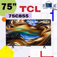 75" 吋 C855 Premium QD-Mini LED 4K Google TV 75C855 TCL