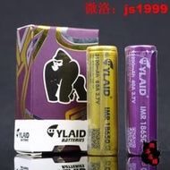 大猩猩電池 3100毫安60A克萊德 18650原裝 YLAID電池