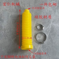 Tractor Steering Cylinder Silicone Protective Cover Del Oriental Red Futian Raywoning Wave Tractor A