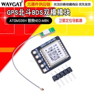 GPS Beidou BDS Dual Module Satellite Positioning Navigator ATGM336H Replacement NEO-M8N