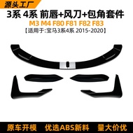 Suitable for Bmw bmw 3Series m3 f80 f81 4Series m4 f82 f83Front Lip Spoiler Air Corner Modification 
