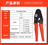 คีมย้ำหางปลาแบบมีฉนวน รุ่น HSD YYT-1 แบบปากแหลม ผลิตจากเหล็กโครเมียมวานาเดียมอัลลอยด์