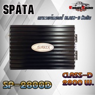 ถูกสุด การันตี!! เพาเวอร์แอมป์คลาสดี แรง ราคาถูก SPATA รุ่น SP-2800D CLASS D กำลังขับสูงสุด 2800w. M