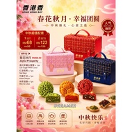 2026 香港香｜Hong Kong Bay｜高端礼盒 中秋月饼佳节 Mooncake Festival Gifting Malaysia 金爷爷 金氏 Jynns