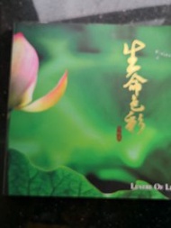 生命色彩李純恩攝影集有親筆簽名