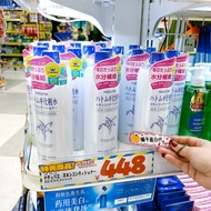 Tax Insurance Straight Hair!Japanese Local Version naturie Barley Water Japanese Version Toner Toner