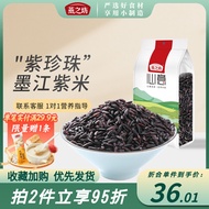 Yanzhifang Purple Rice 1.00kg Vacuum Packaging Farm Grain Black Glutinous Rice Flour Coarse Cereals Coarse Grain 1kg Purple Rice Porridge Breakfast Congee