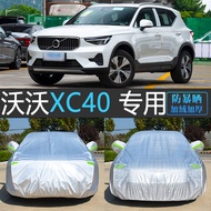 26 New Style Volvo XC40 Special Car Cover Car Cover Sunscreen Rainproof Dustproof Heat Insulation Ca