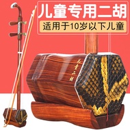 Erhu khas kanak-kanak untuk pemula, erhu kecil, erhu kayu merah, erhu remaja.