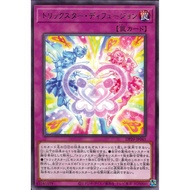 Yugioh OCG DP29 Duelist Pack: Duelists of Brilliance DP29-JP041 Trickstar Diffusion R