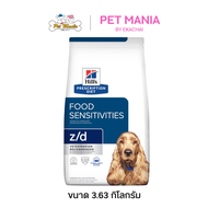 Hills® Prescription Diet® z/d® Canine อาหารสำหรับสุนัขภูมิแพ้อาหาร 3.63 kg.