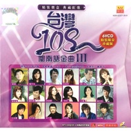 Hokkien Karaoke～ 台湾108闽南语金曲 III 原声原影MTV Karaoke (6VCD KARAOKE) (精装限量珍藏版)