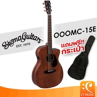 Sigma OOOMC-15E Acoustic Guitar กีตาร์โปร่งไฟฟ้า กีตาร์โปร่ง OOOMC15E OOOMC 15E Sig ma
