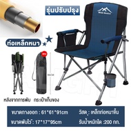 【รับประกัน10ปี】เก้าอี้แคมป์ปิ้ง เก้าอี้สนาม เก้าอี้สนาม camping เก้าอี้พับแคมป์ปิ้ง เก้าอี้สนามเดินป