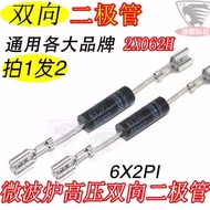 ✨Suitable for Panasonic Microwave Oven Accessories Daquan High Voltage Two-Way Diode 2X062H Electric