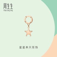 Chow Sang Sang 周生生 Minty Collection 18K Rose Gold Jewellery Star Accessory 92537H