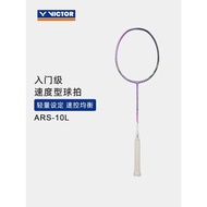 VICTOR/威克多羽毛球拍全碳素單拍入門級速度型球拍 ARS-10L